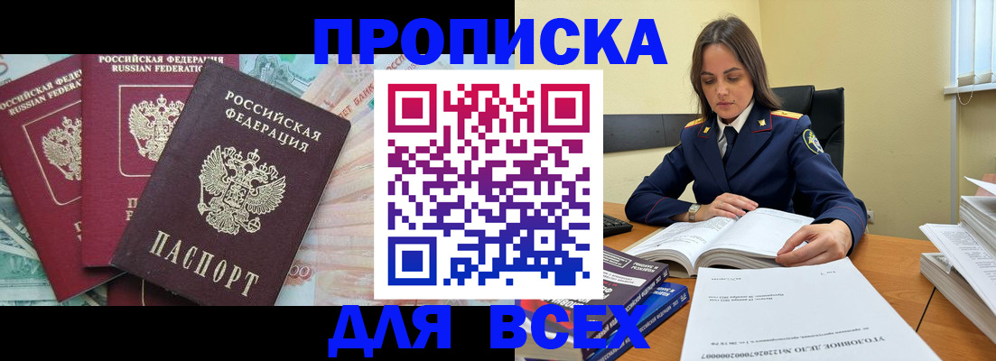 найти адрес прописки в Горно-Алтайске